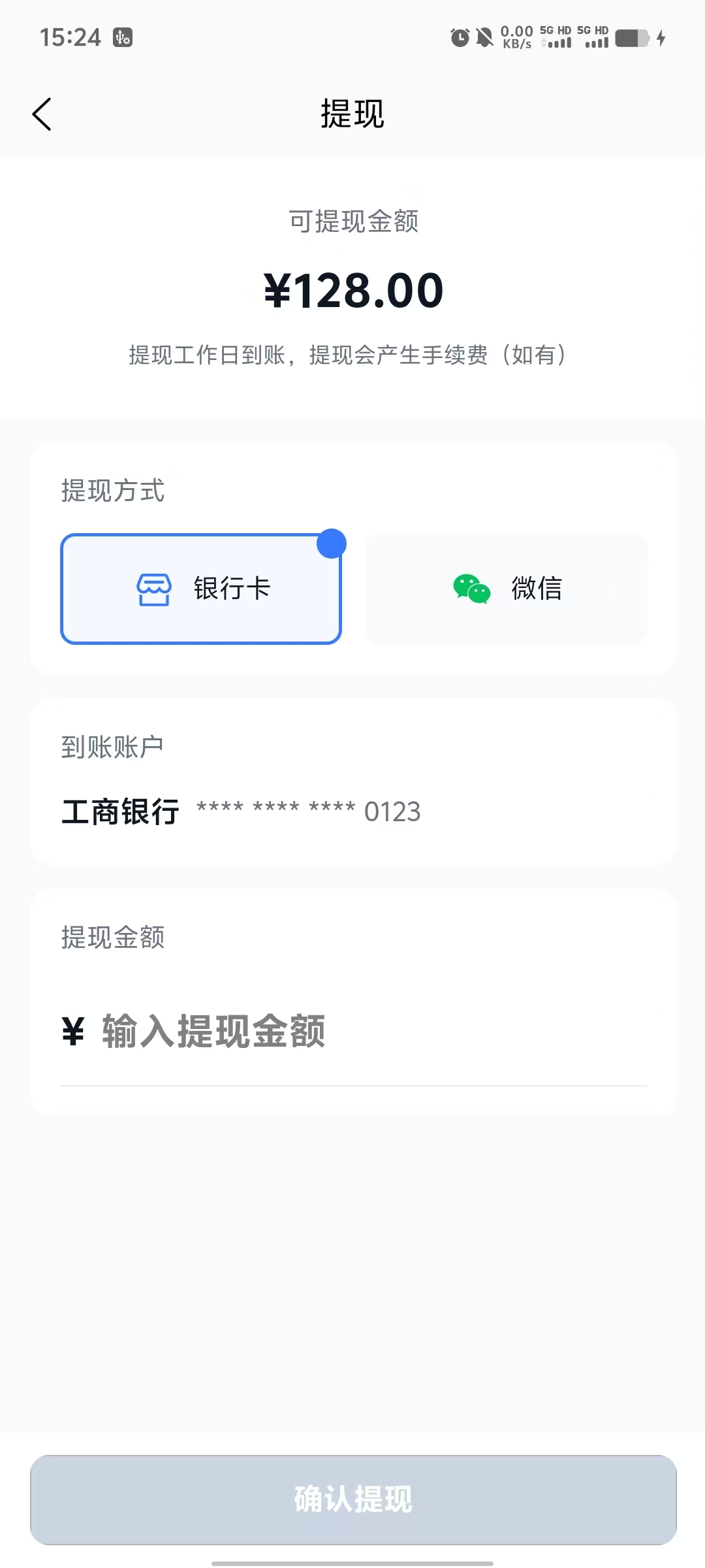一号云网生活在线设备管理界面