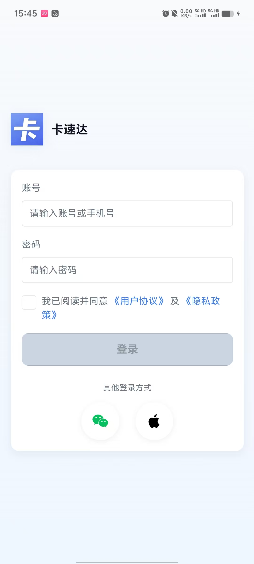 一号云网生活在线网络设置界面