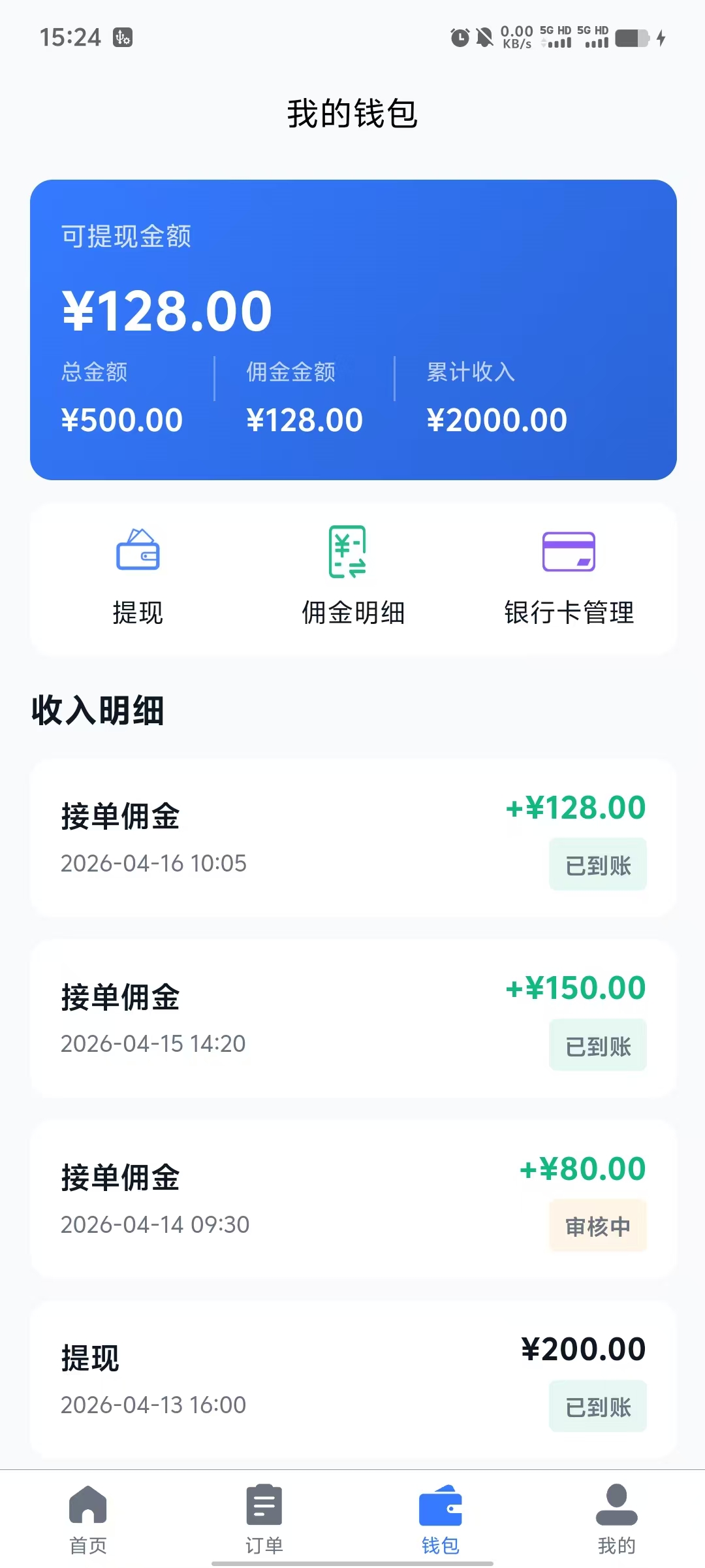 一号云网生活在线安全设置界面